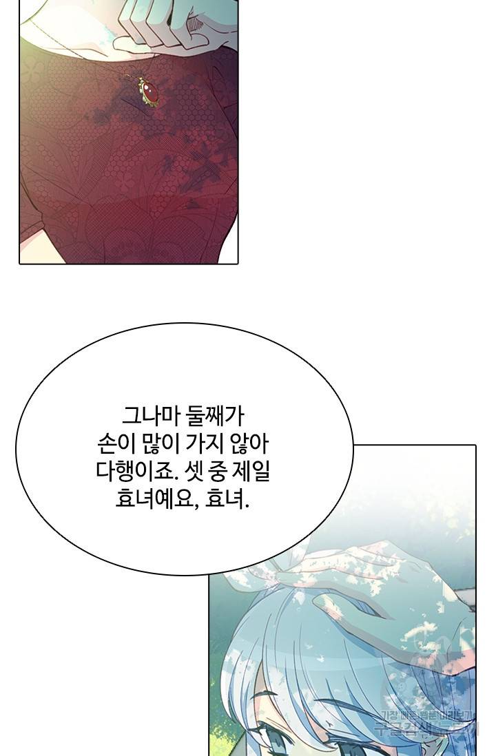 여신의 취향 외전 1화 5