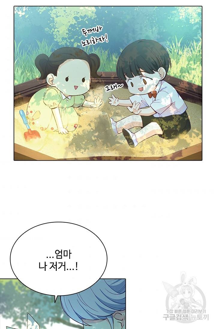 여신의 취향 외전 1화 7