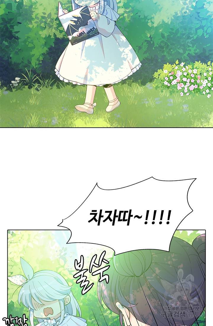 여신의 취향 외전 1화 15