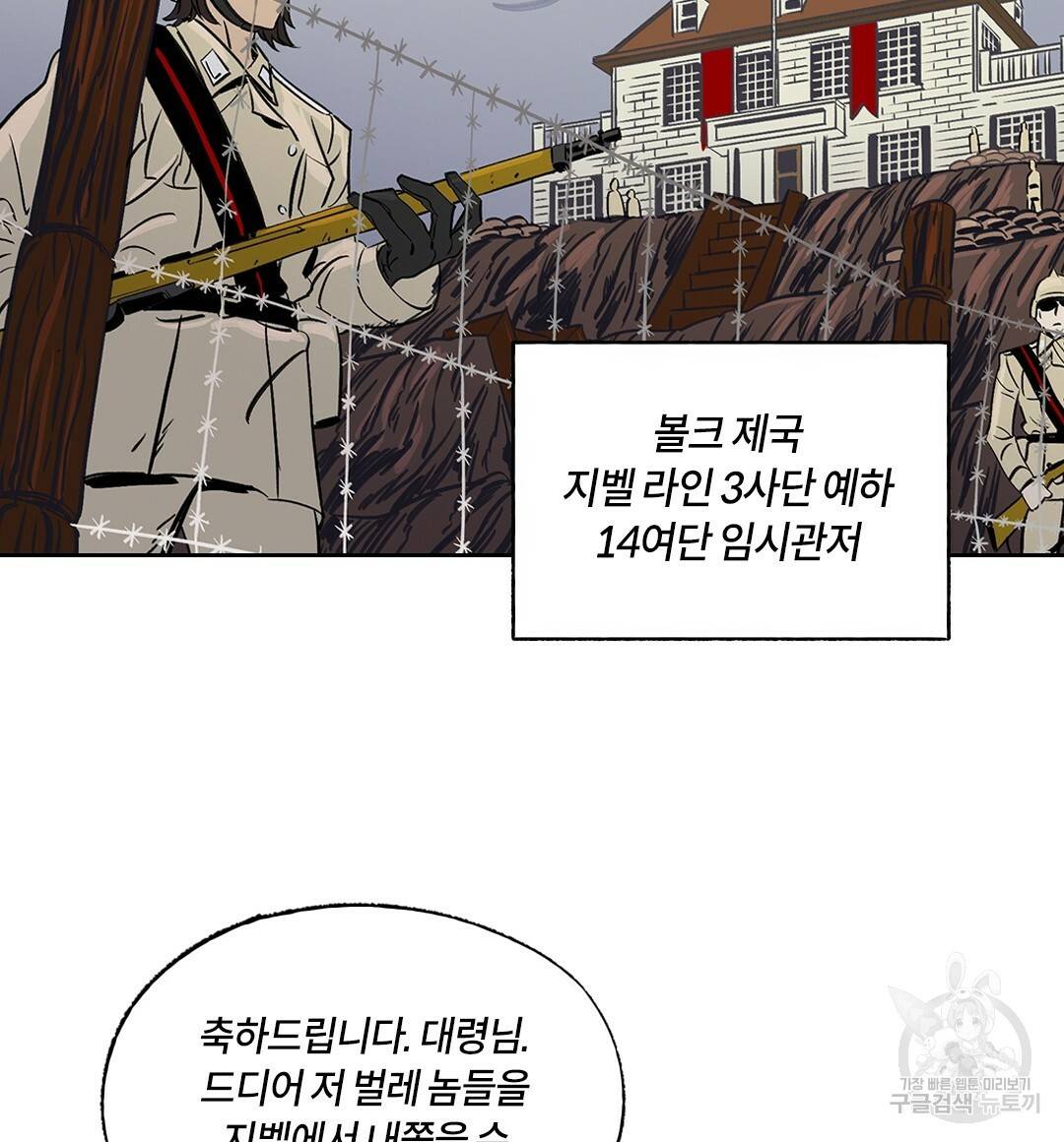 온 어 리시 38화 4