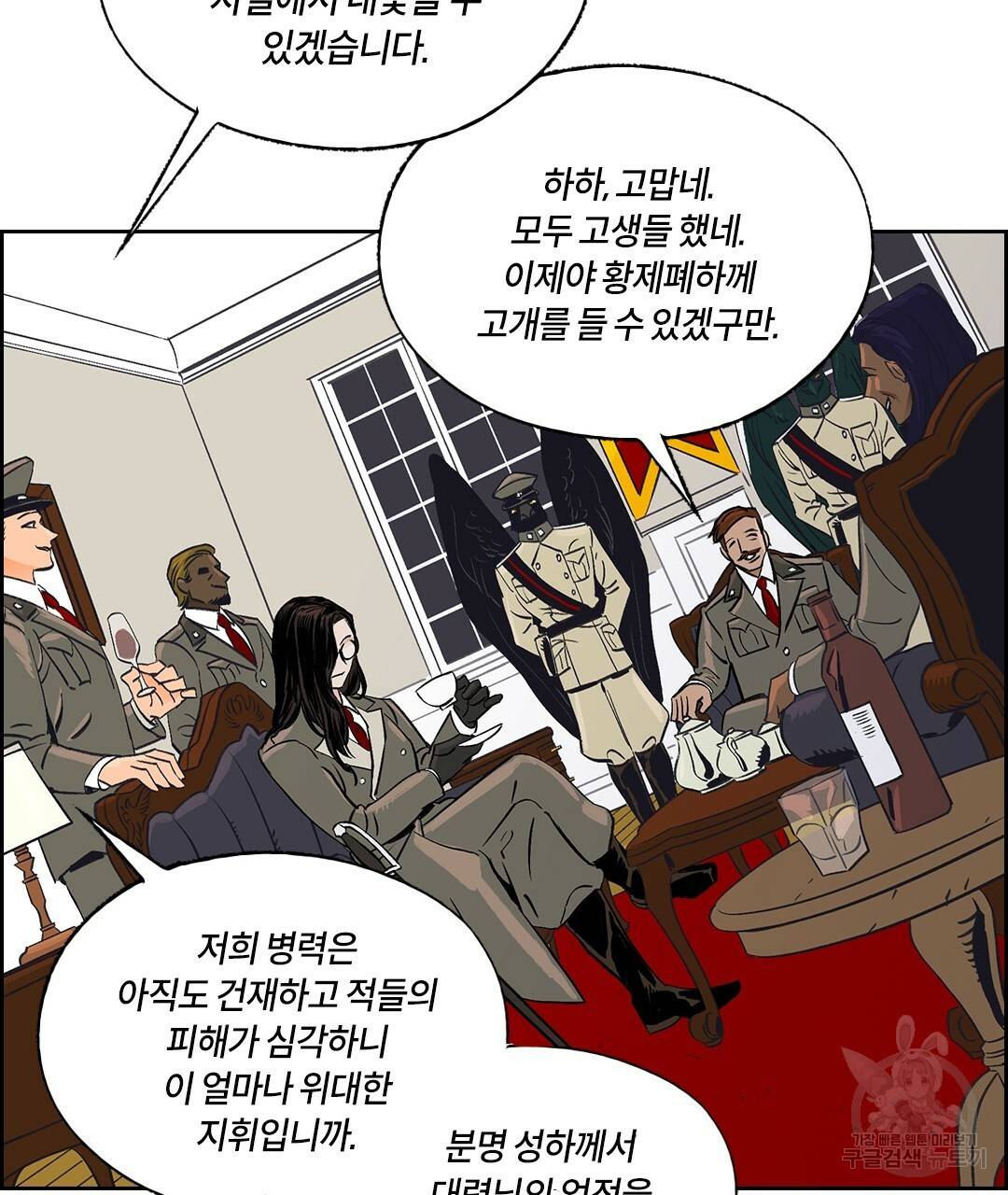 온 어 리시 38화 5