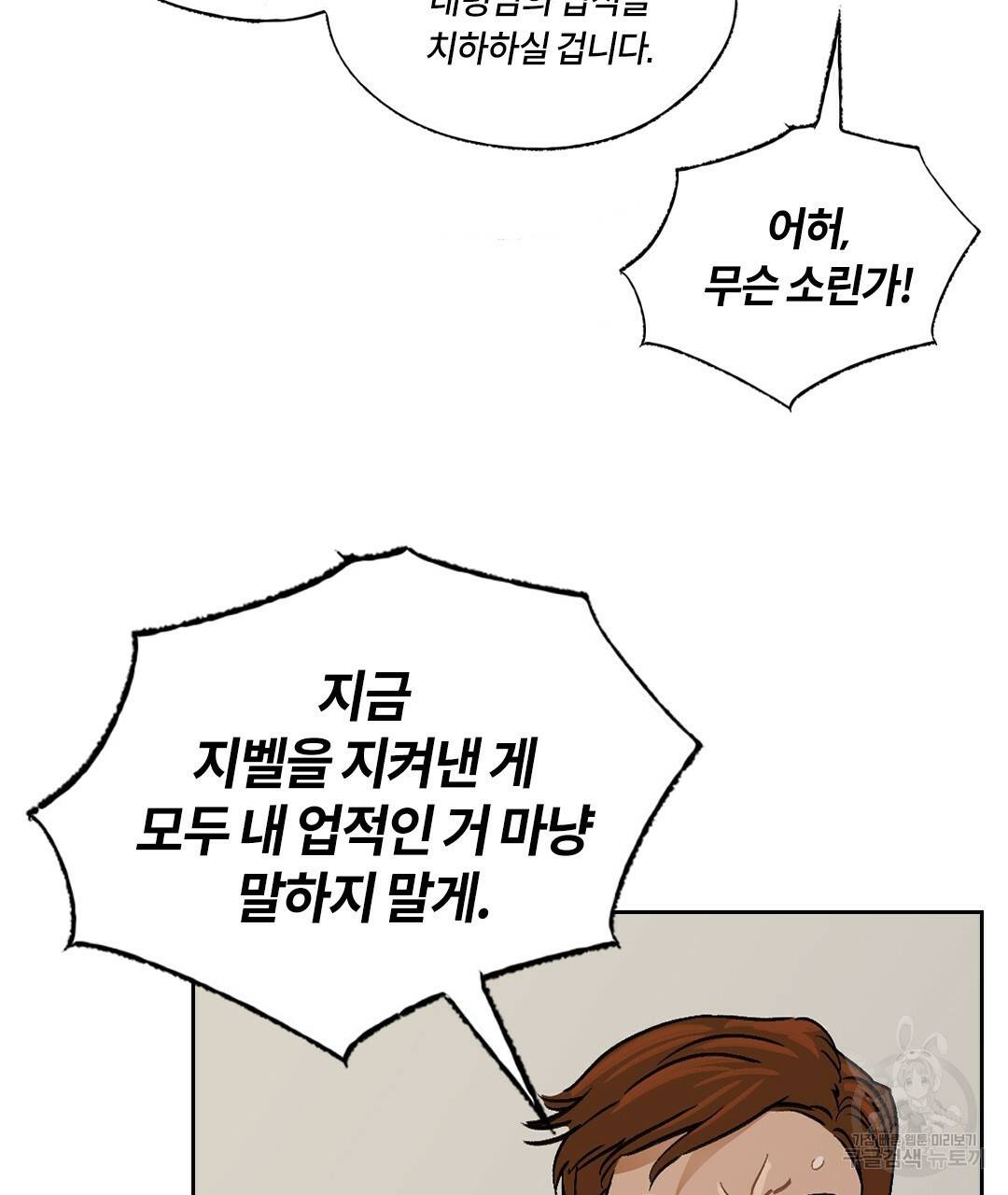 온 어 리시 38화 6