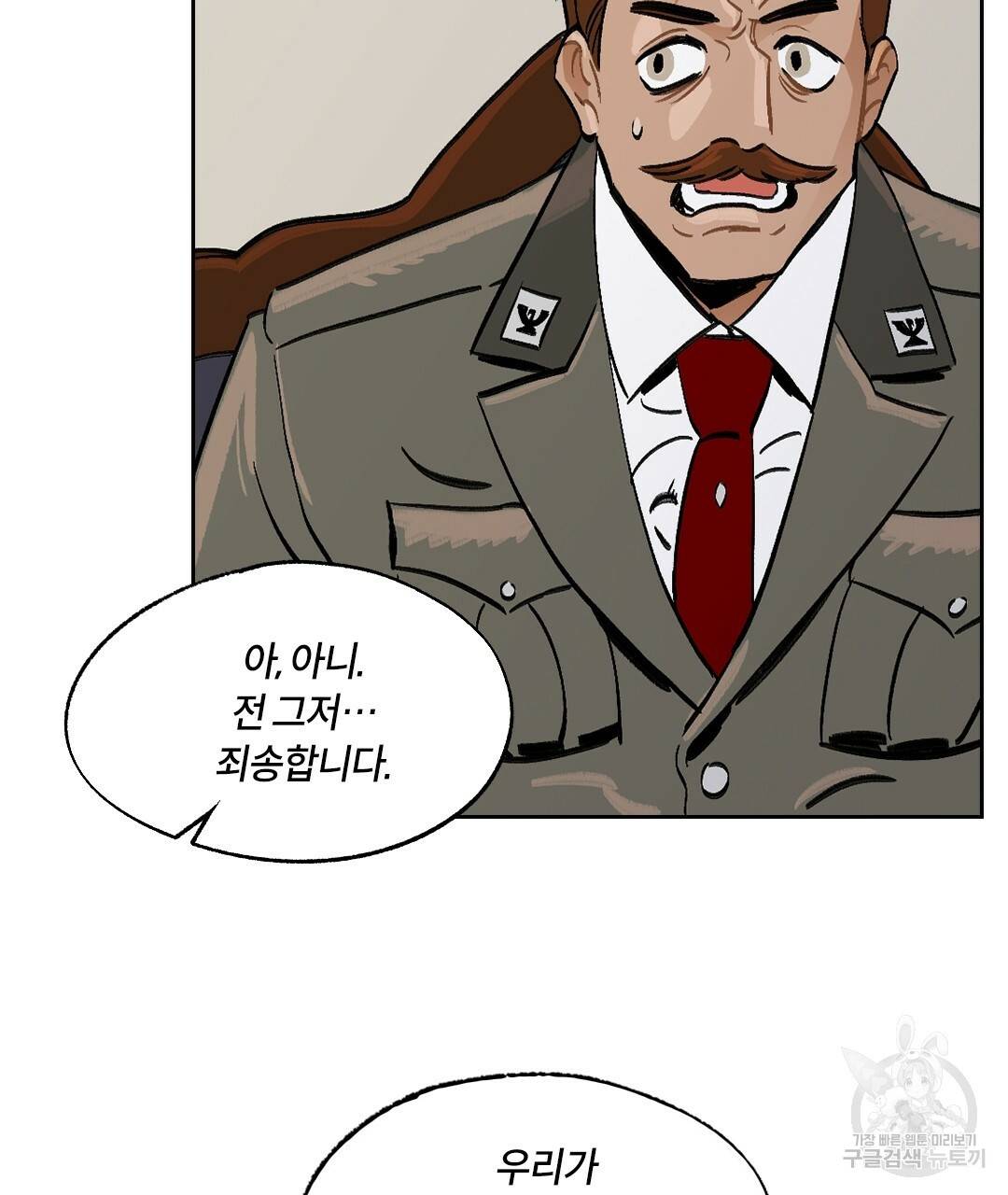온 어 리시 38화 7
