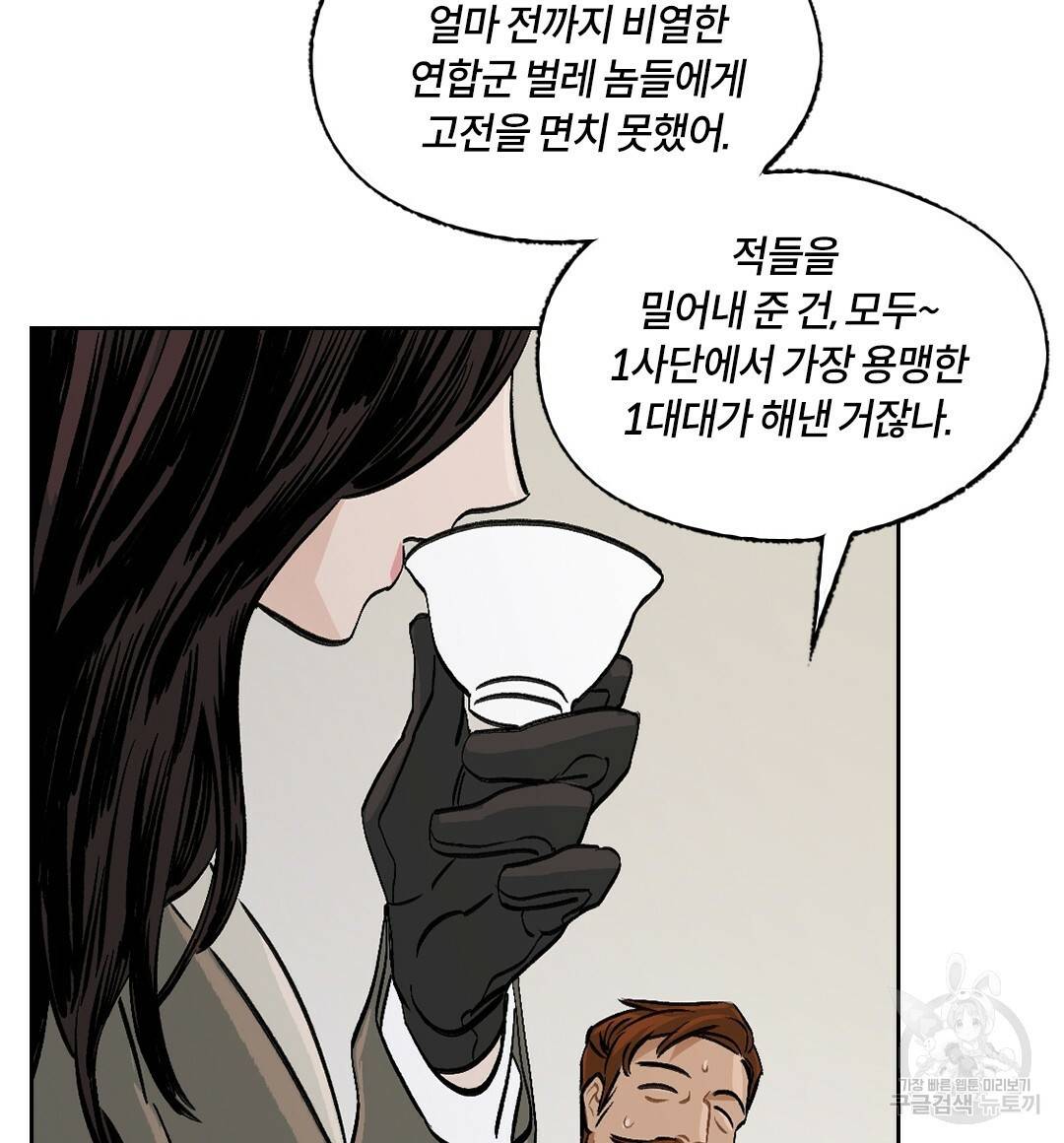 온 어 리시 38화 8