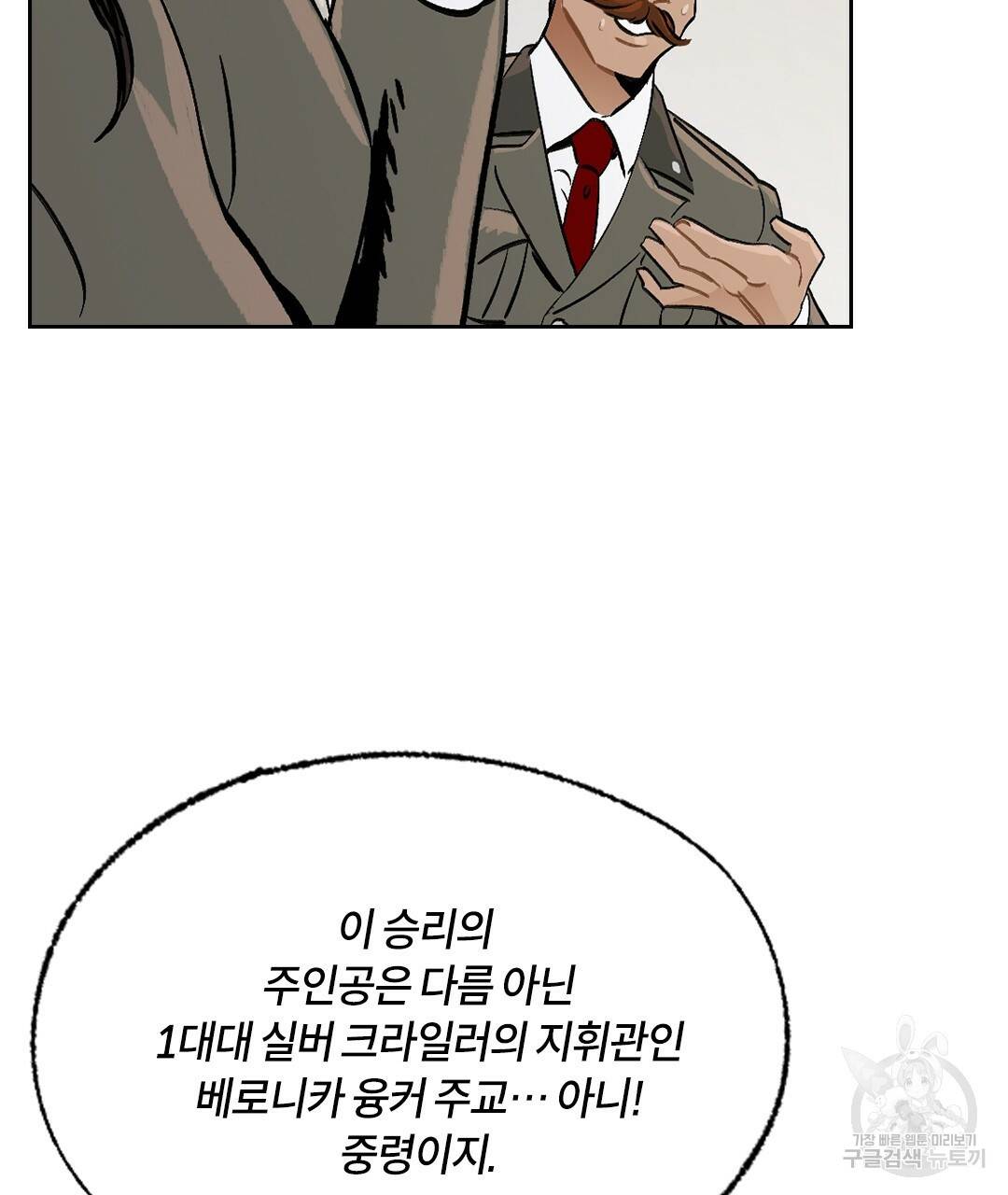 온 어 리시 38화 9