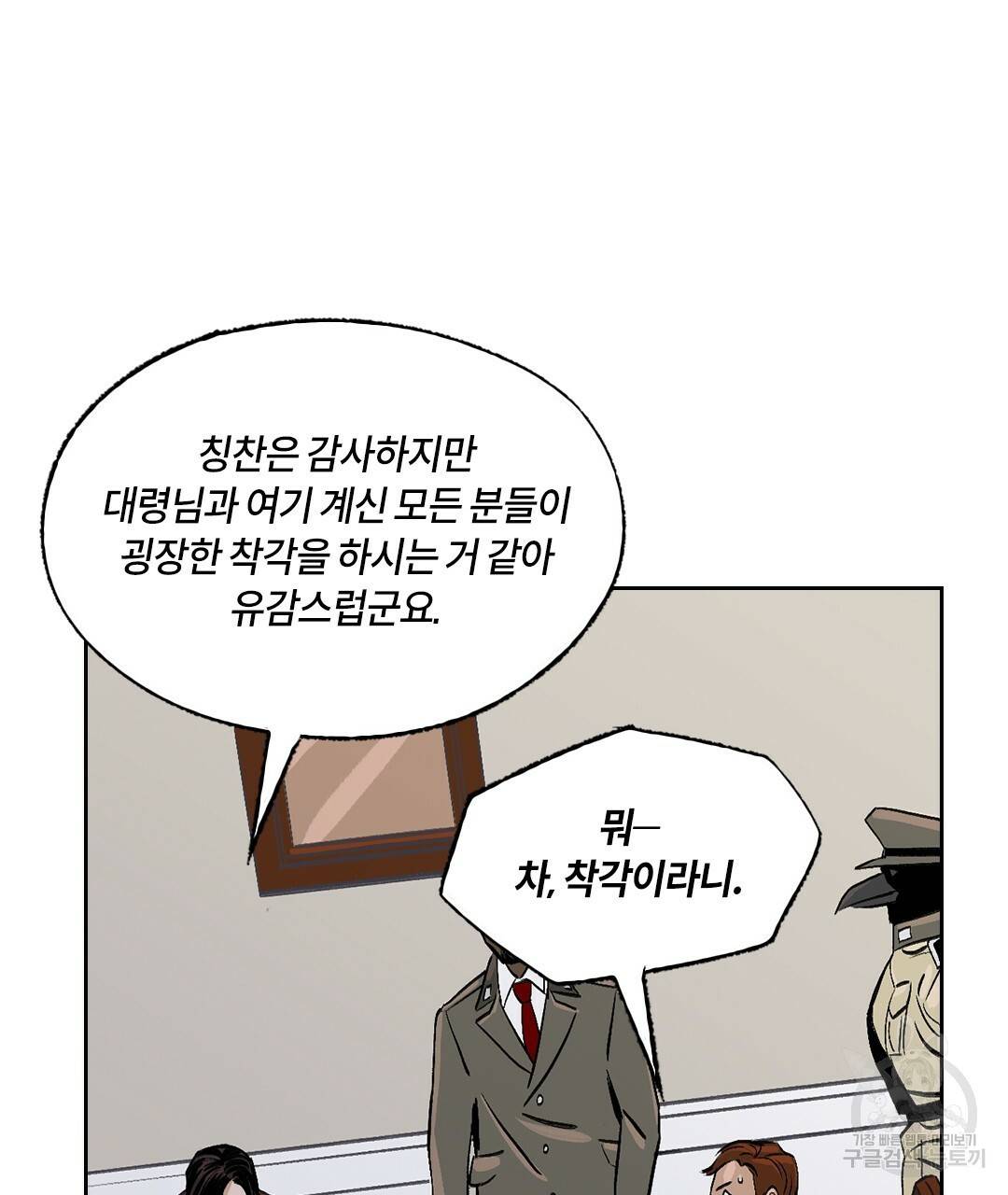 온 어 리시 38화 11