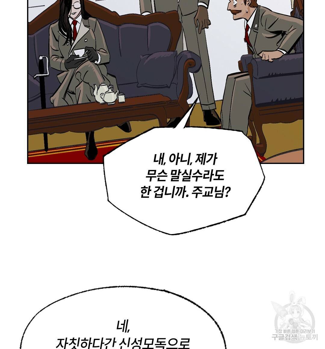 온 어 리시 38화 12