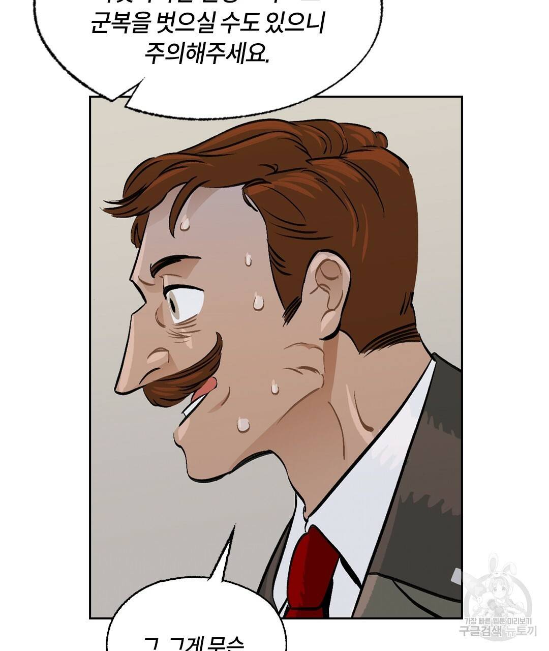 온 어 리시 38화 13