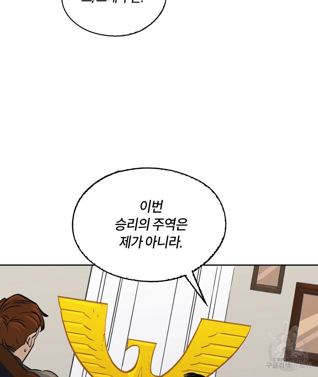 온 어 리시 38화 14