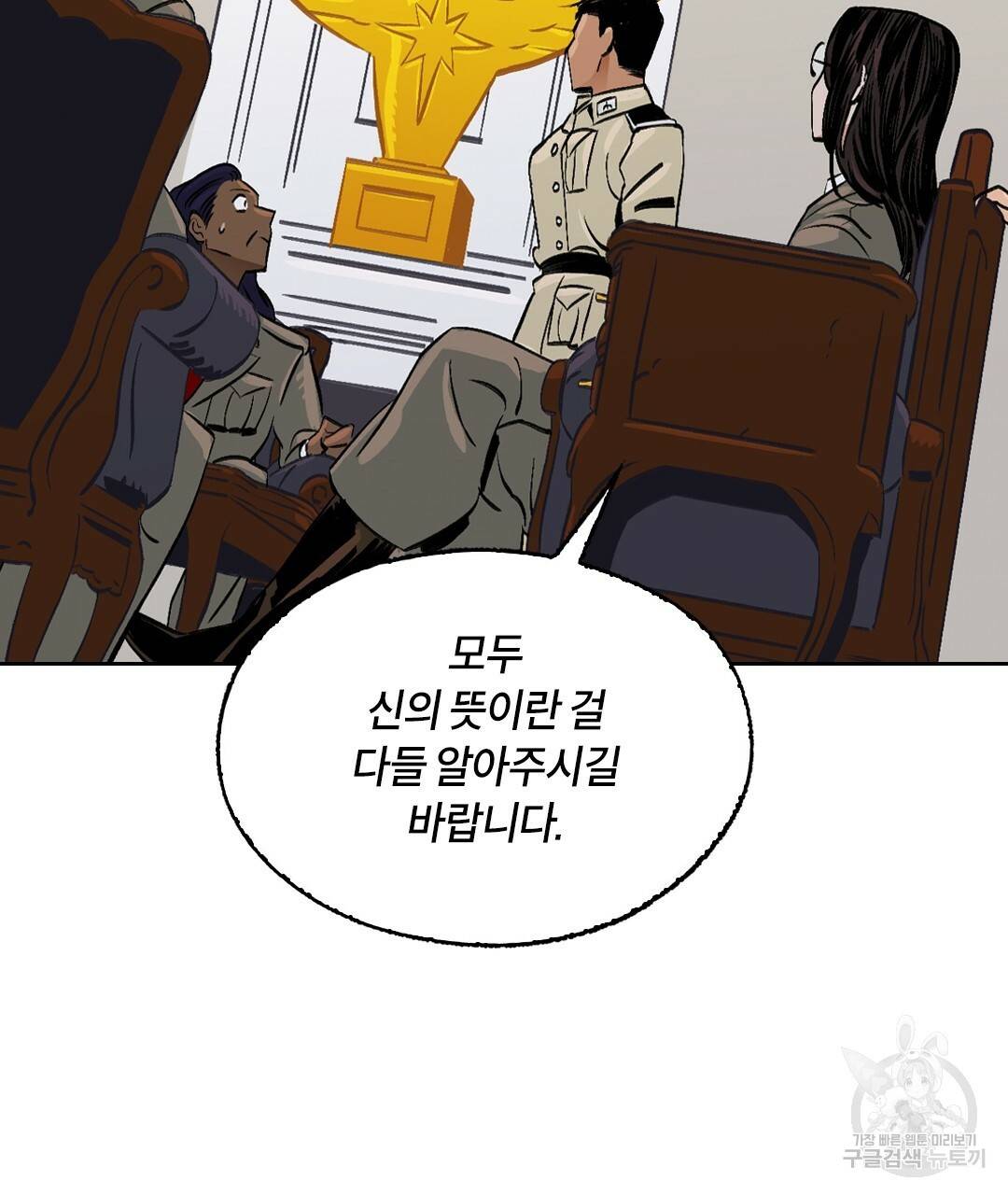 온 어 리시 38화 15