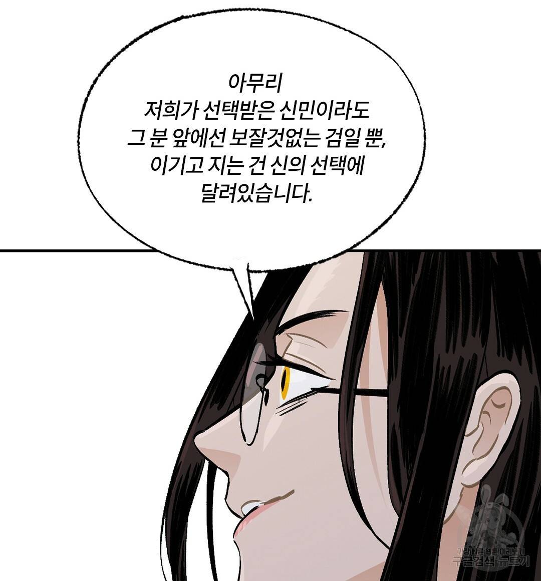 온 어 리시 38화 16
