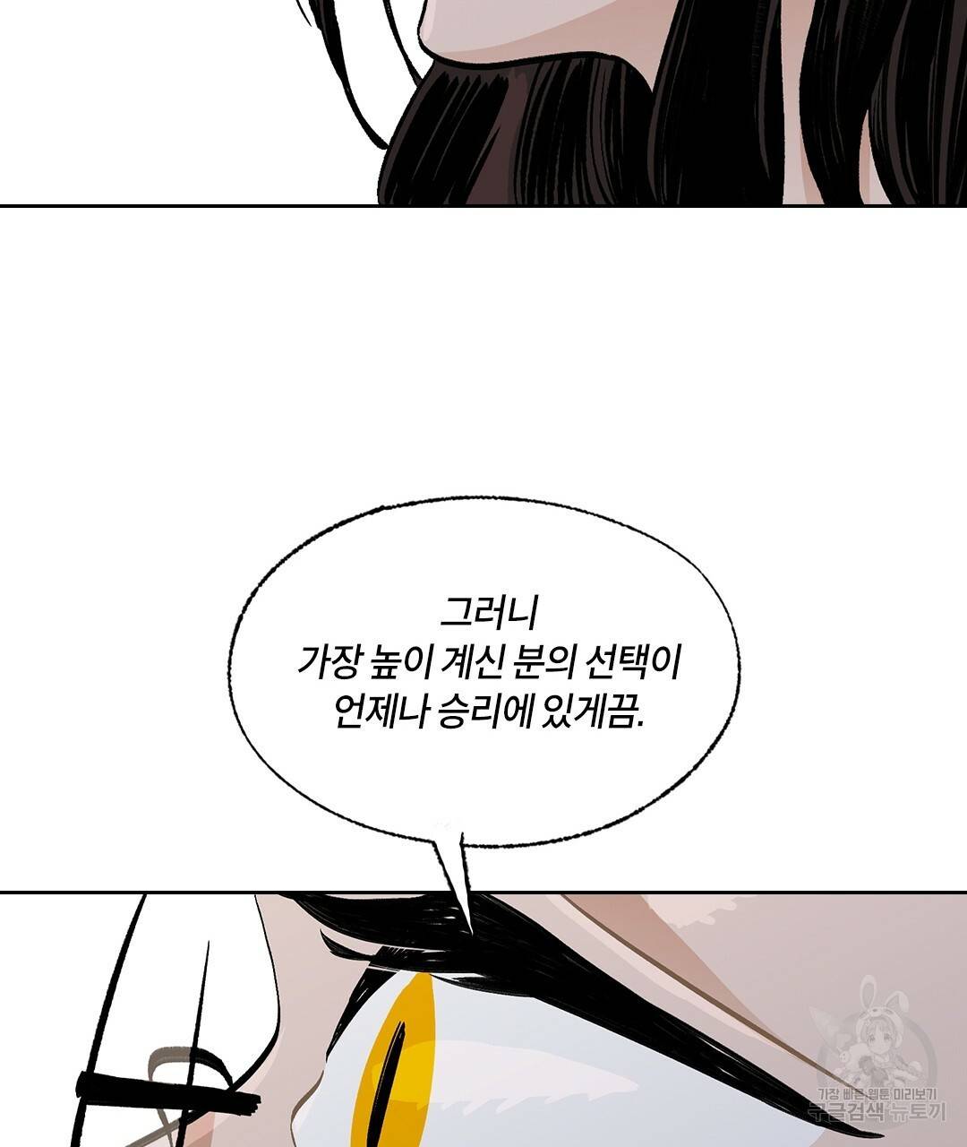 온 어 리시 38화 17