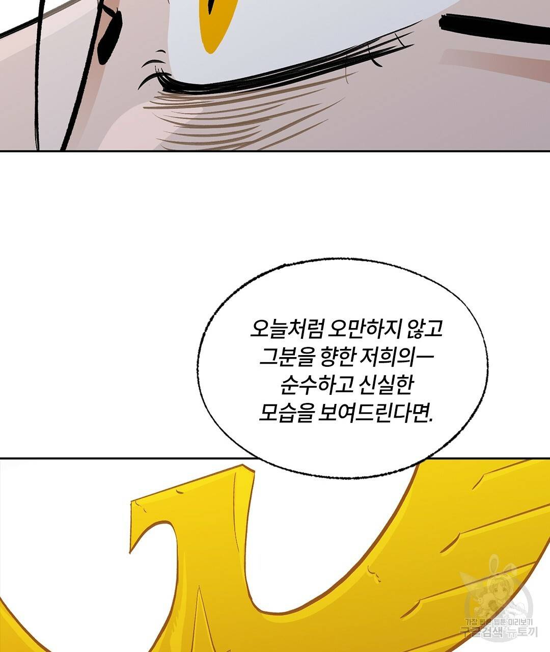 온 어 리시 38화 18