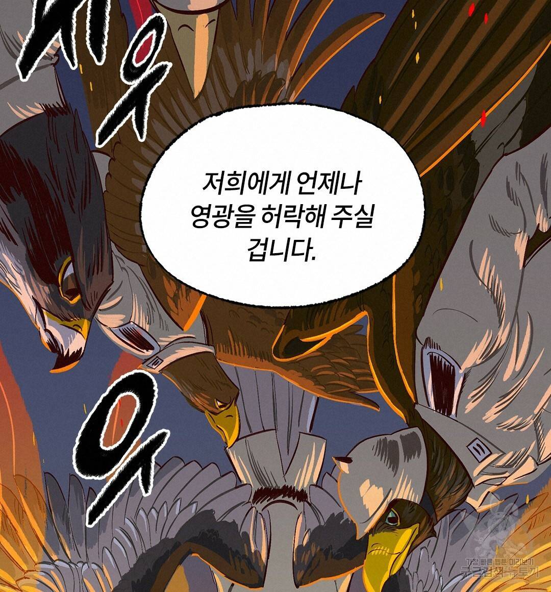 온 어 리시 38화 20