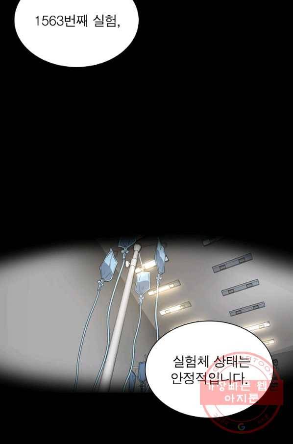 빌런리스트 96화 3
