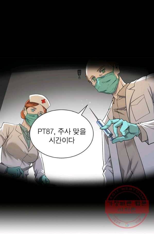 빌런리스트 96화 4