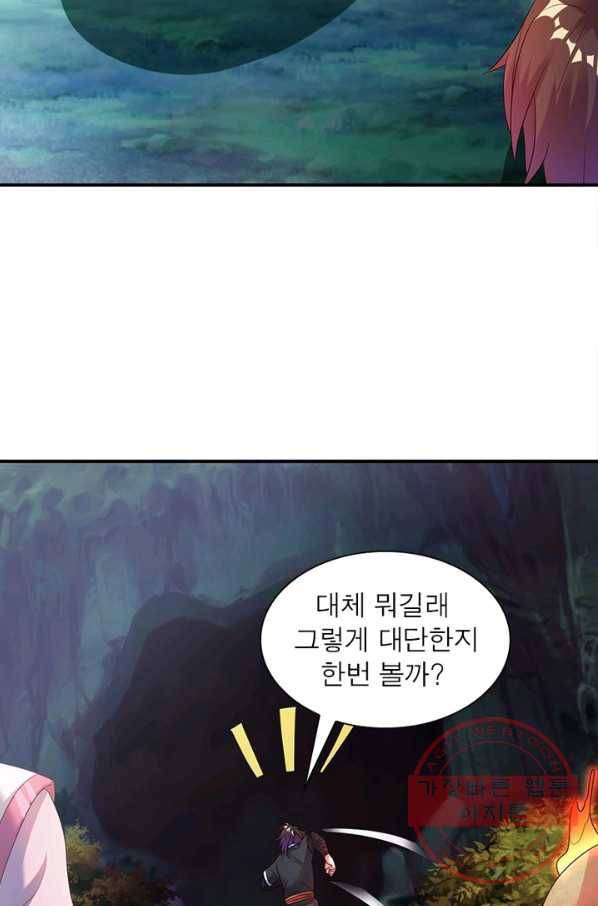전승지존 16화 3