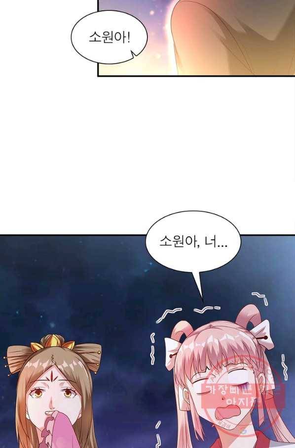전승지존 16화 5