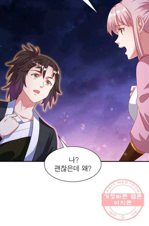 전승지존 16화 8