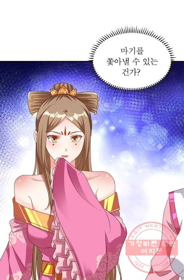 전승지존 16화 9