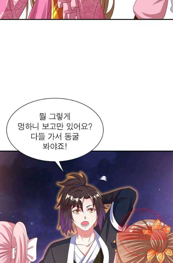 전승지존 16화 10
