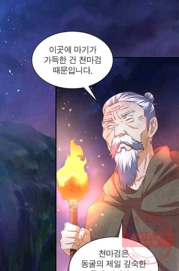 전승지존 16화 12