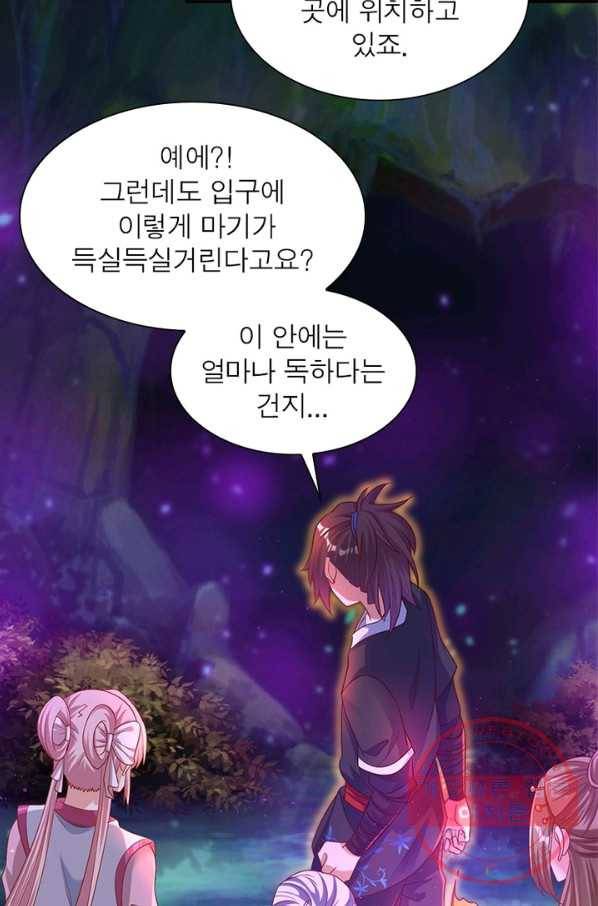 전승지존 16화 13