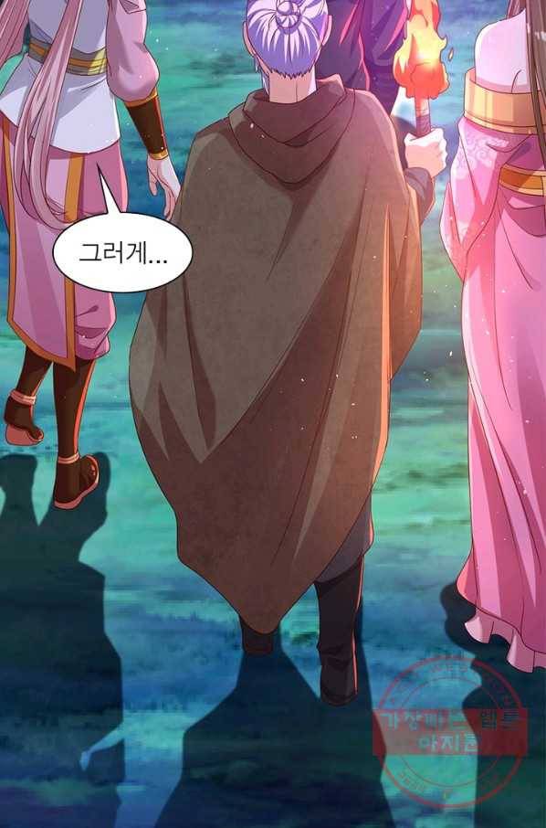 전승지존 16화 14