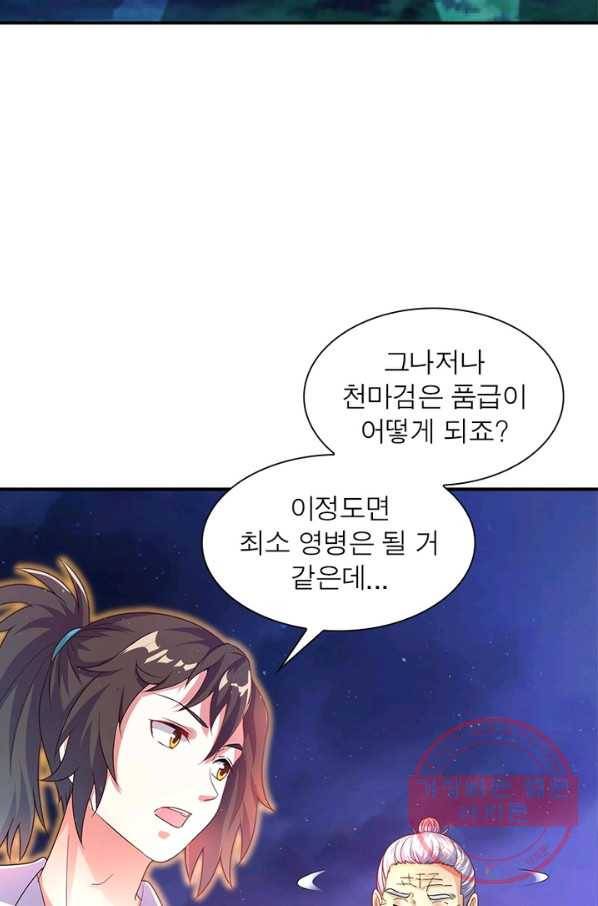 전승지존 16화 15