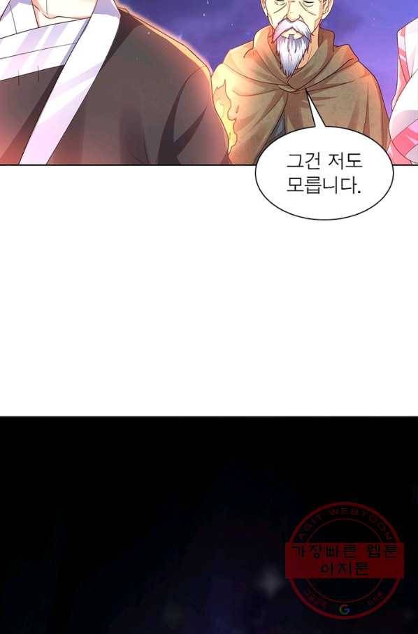 전승지존 16화 16