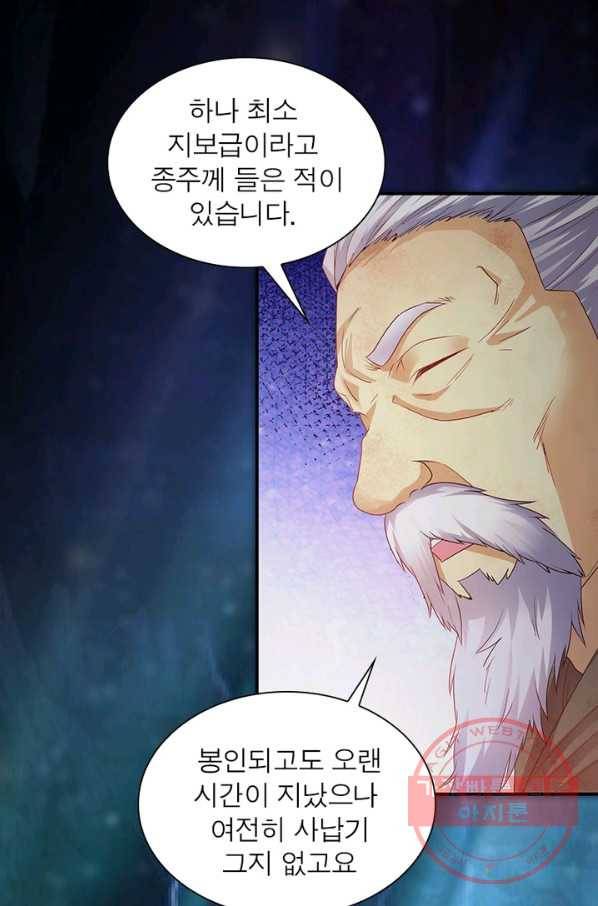 전승지존 16화 17