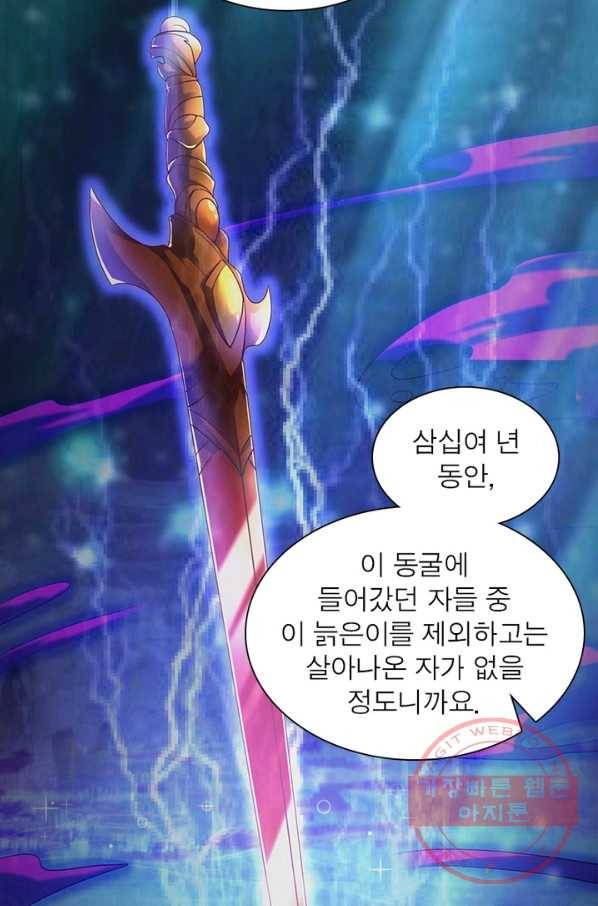전승지존 16화 18