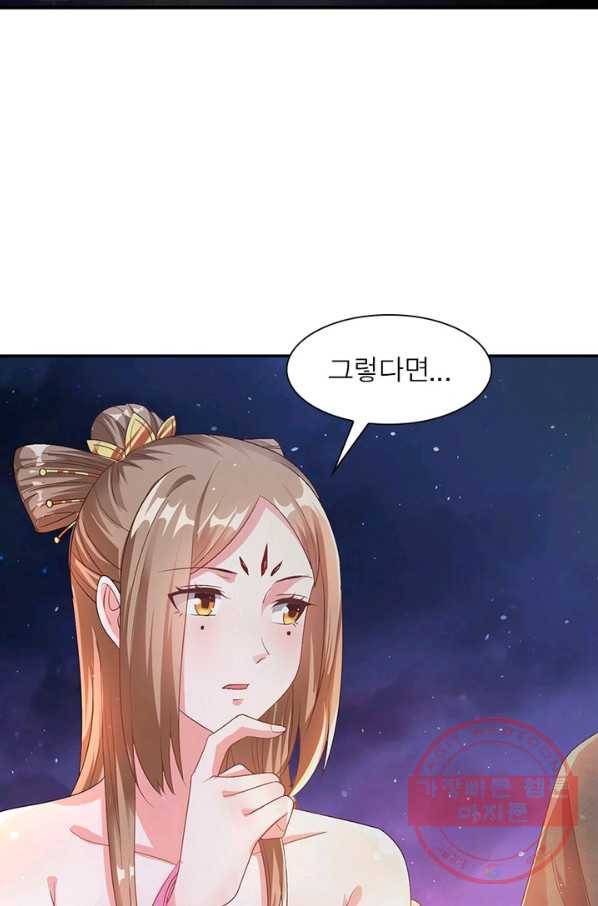 전승지존 16화 20