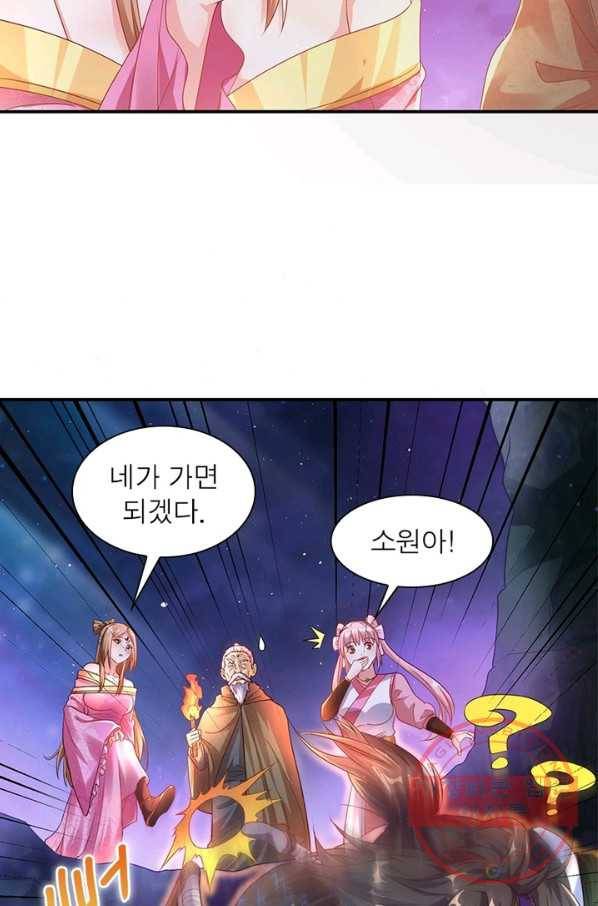 전승지존 16화 21