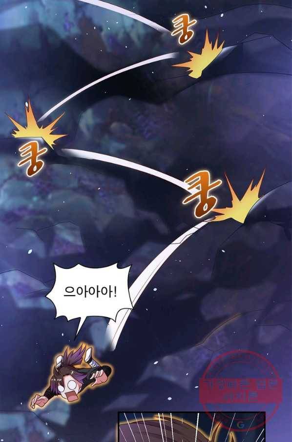 전승지존 16화 23