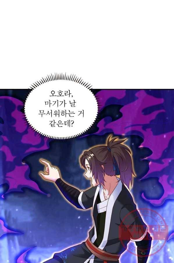 전승지존 16화 28