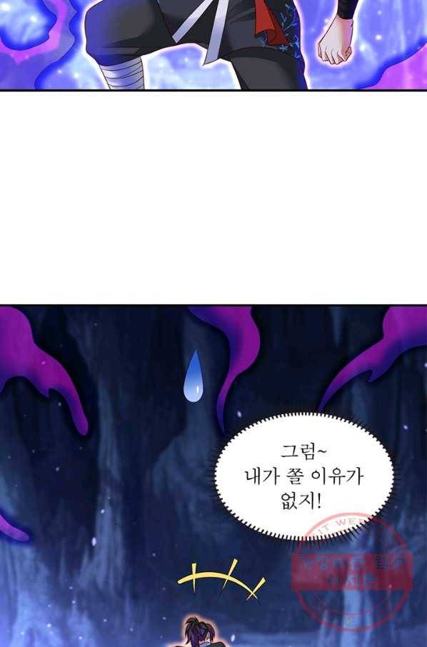 전승지존 16화 29