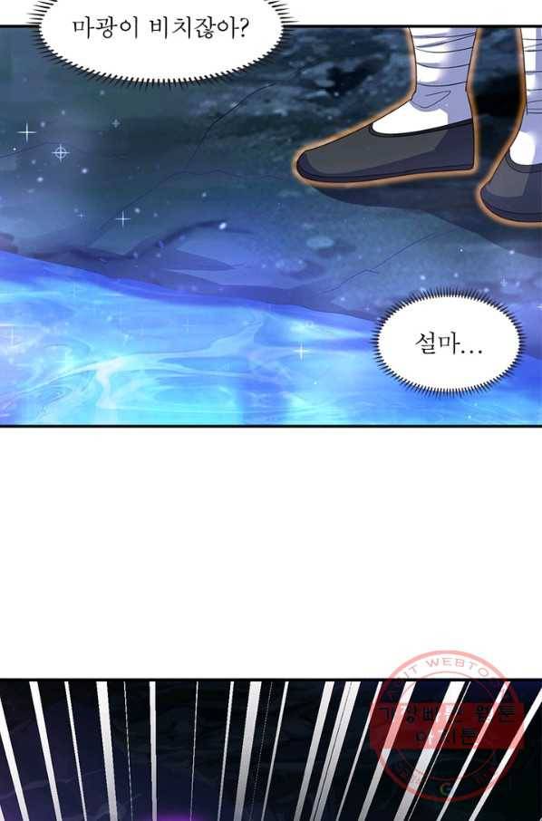 전승지존 16화 32