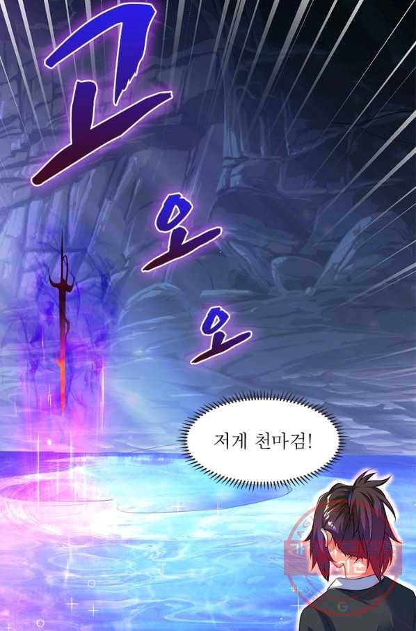 전승지존 16화 33