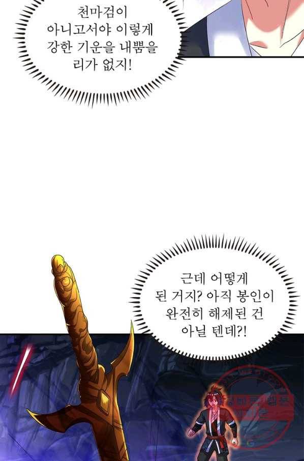 전승지존 16화 36