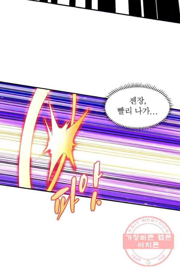 전승지존 16화 43