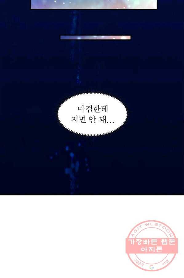 전승지존 16화 50