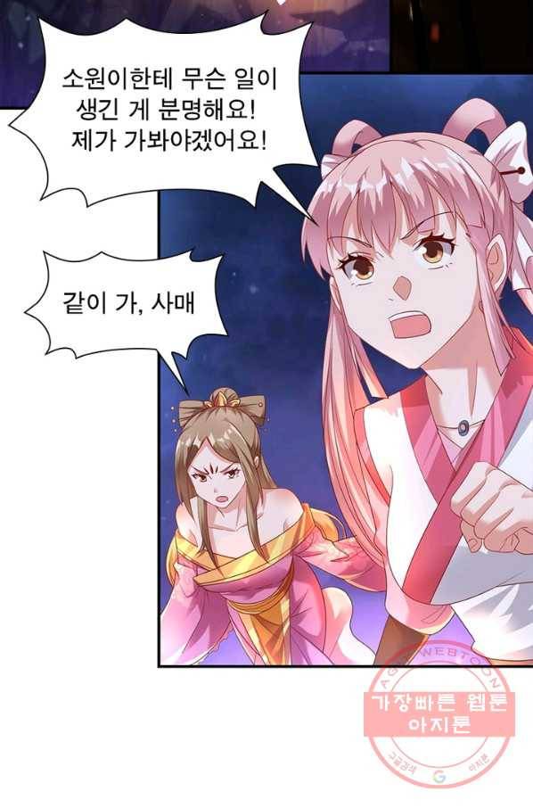 전승지존 16화 53