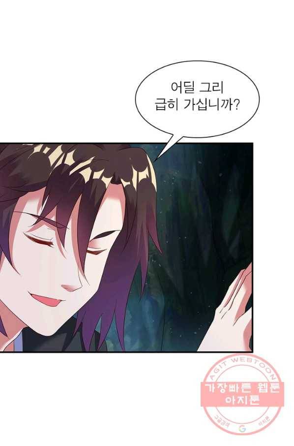 전승지존 16화 54