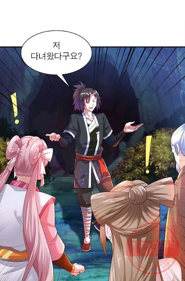 전승지존 16화 55