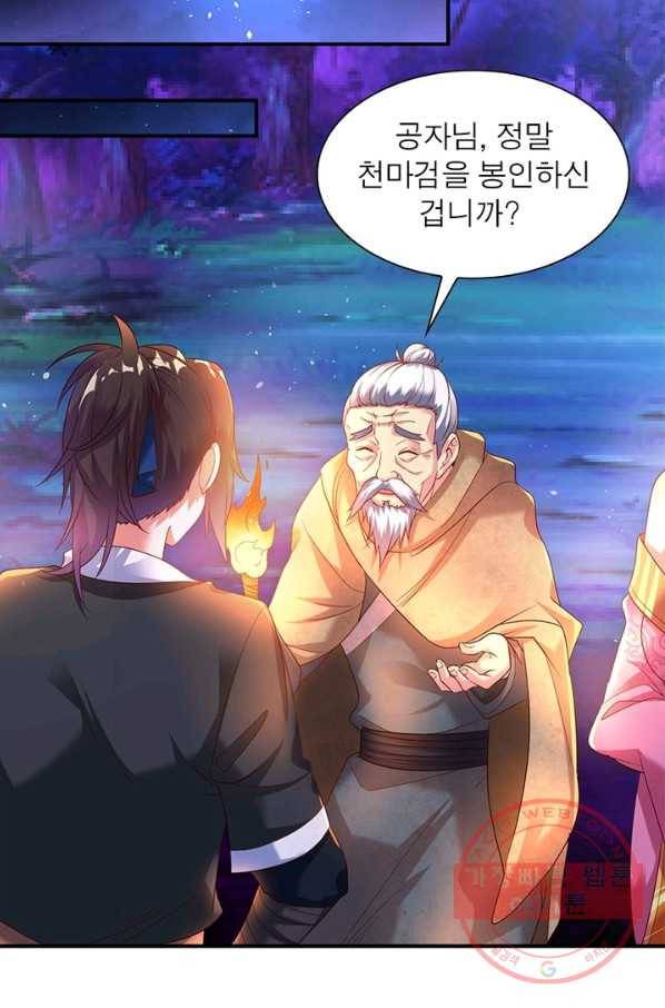 전승지존 16화 57