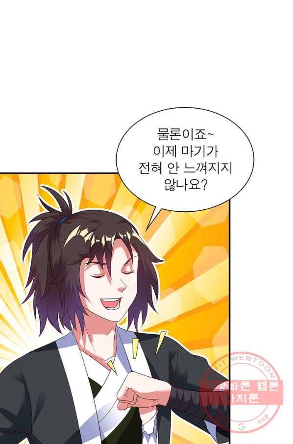 전승지존 16화 58