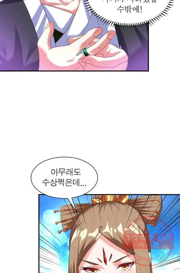 전승지존 16화 61