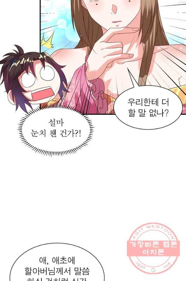 전승지존 16화 62