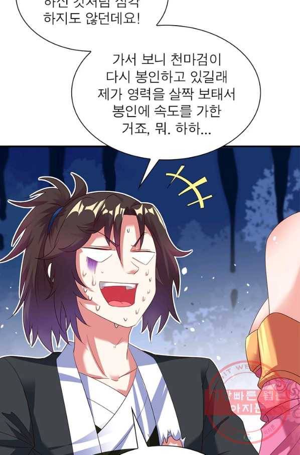 전승지존 16화 63